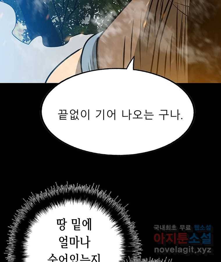 길동 12화 122