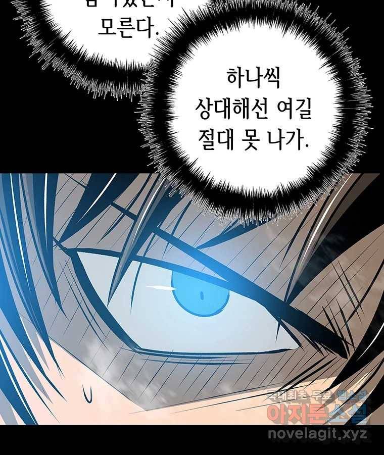 길동 12화 123