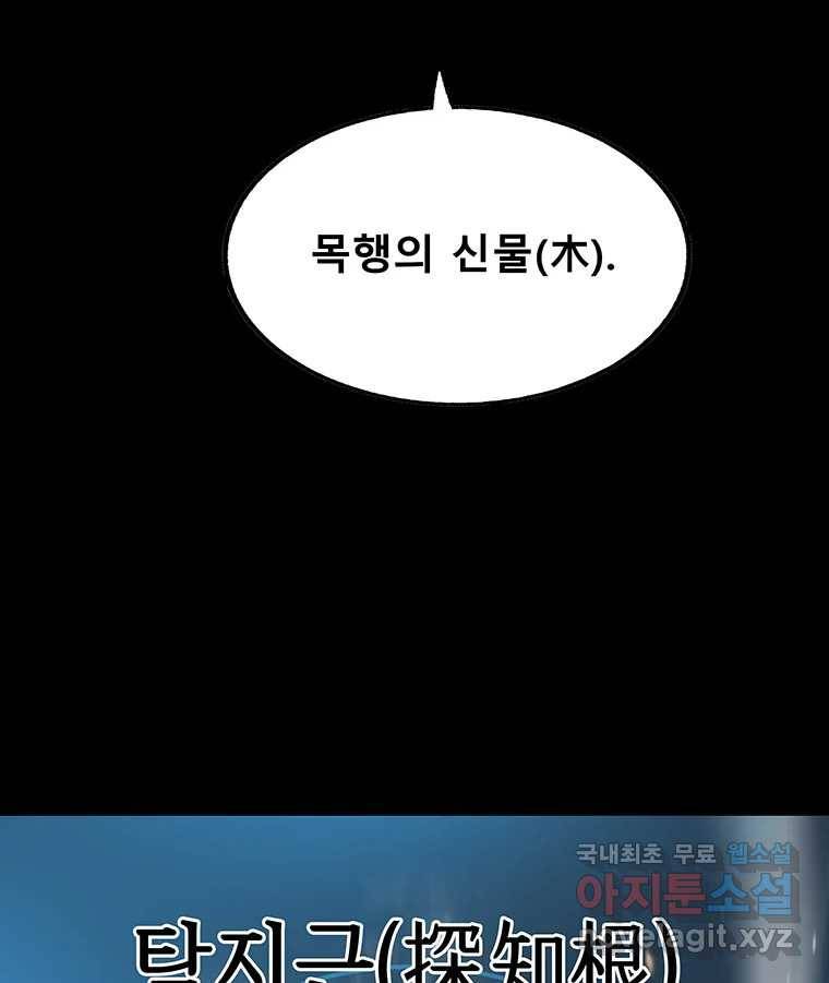 길동 12화 124