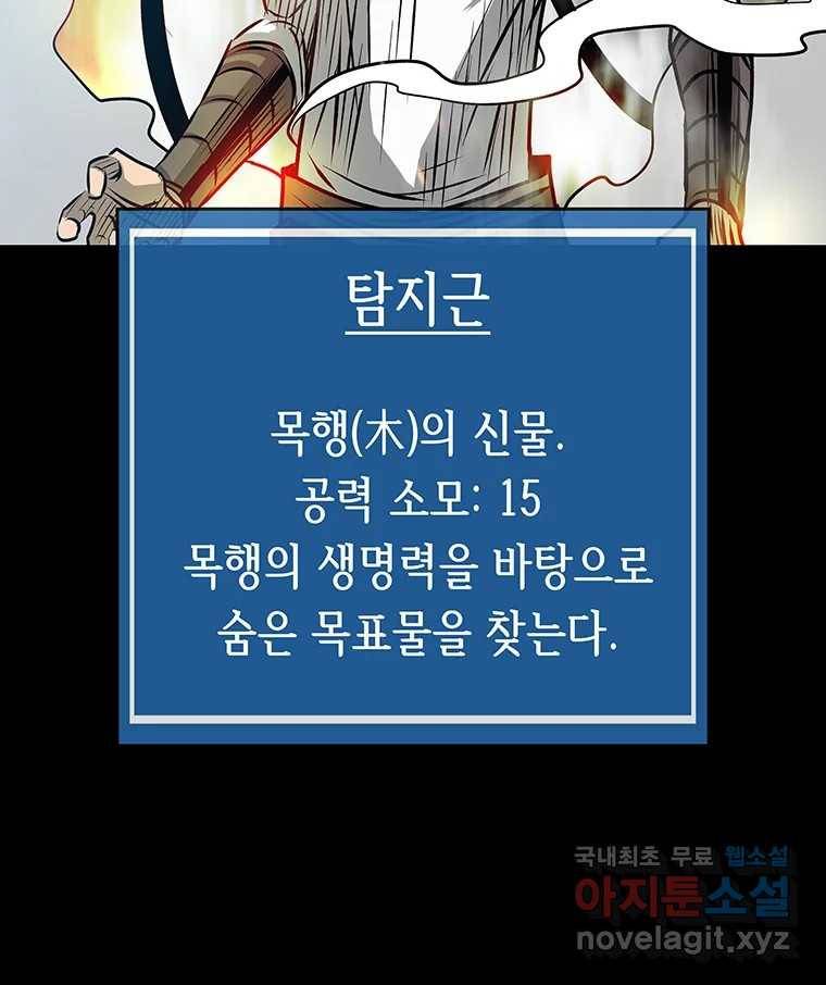 길동 12화 127