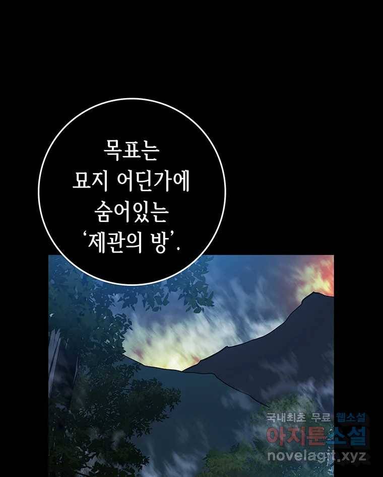 길동 12화 128