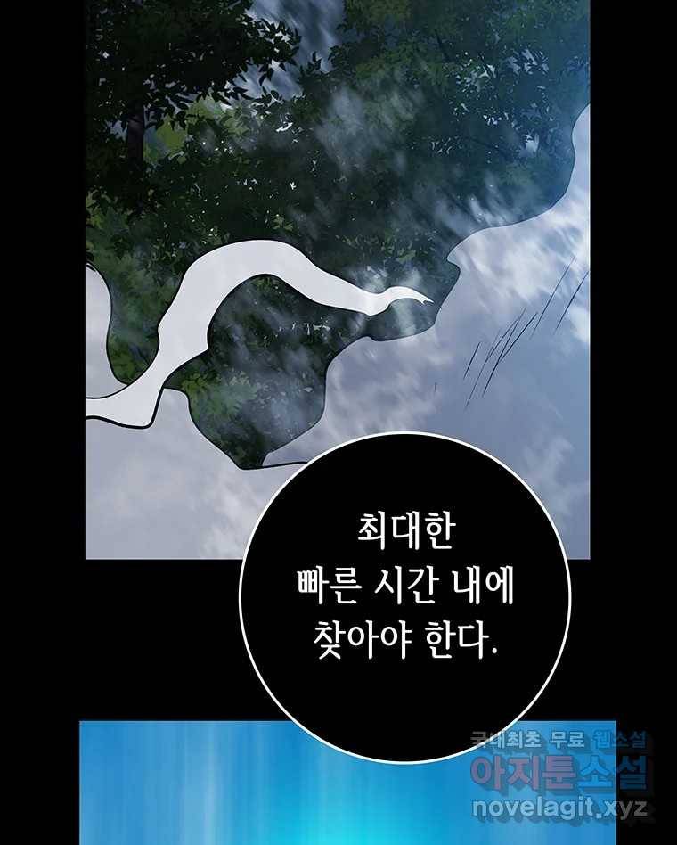 길동 12화 129