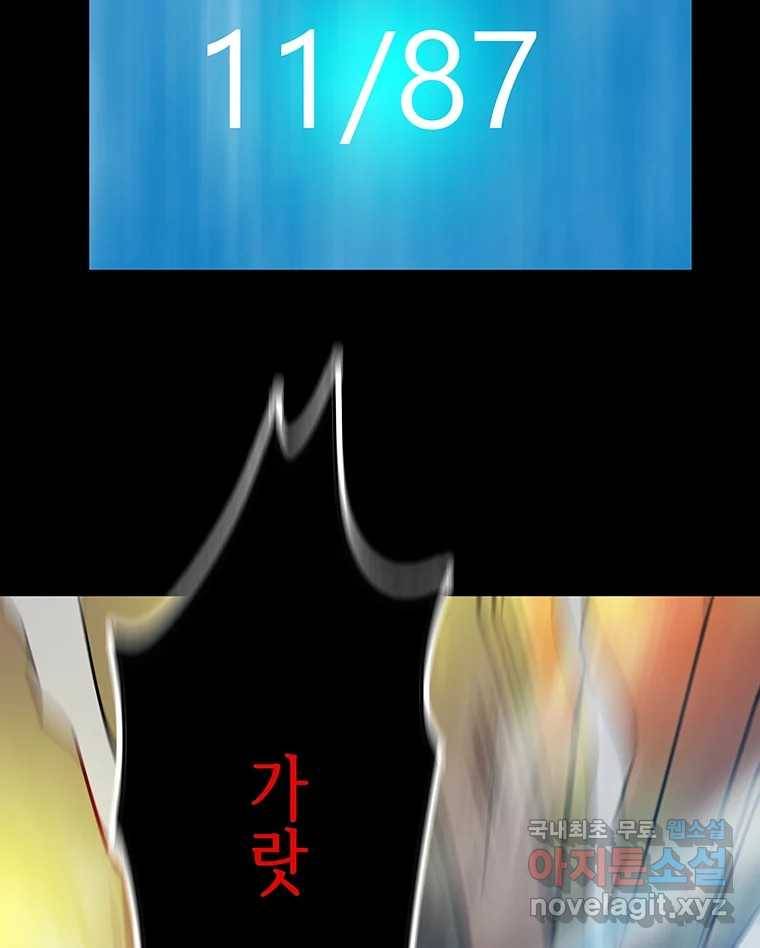 길동 12화 130