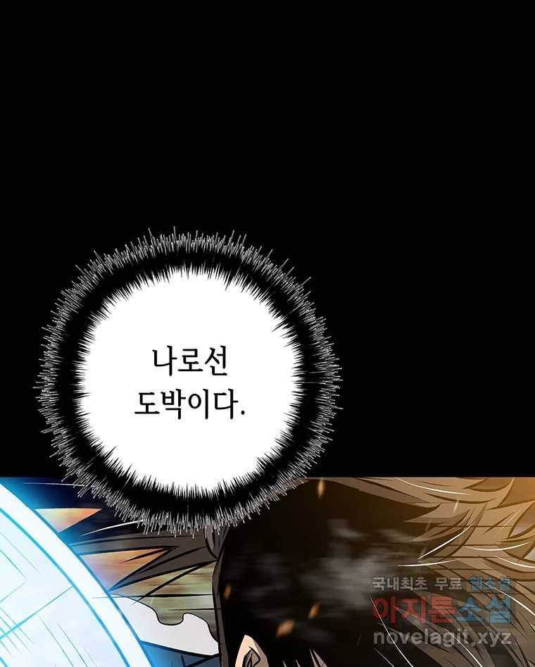 길동 12화 136