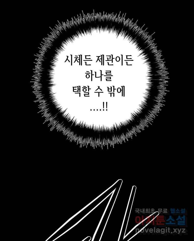 길동 12화 138