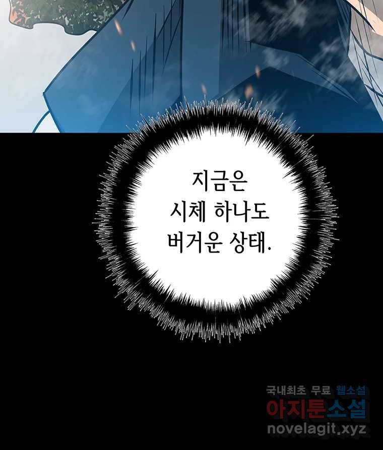 길동 12화 145