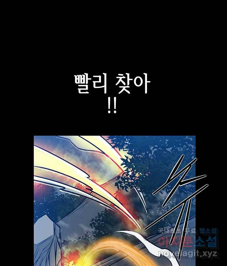 길동 12화 146
