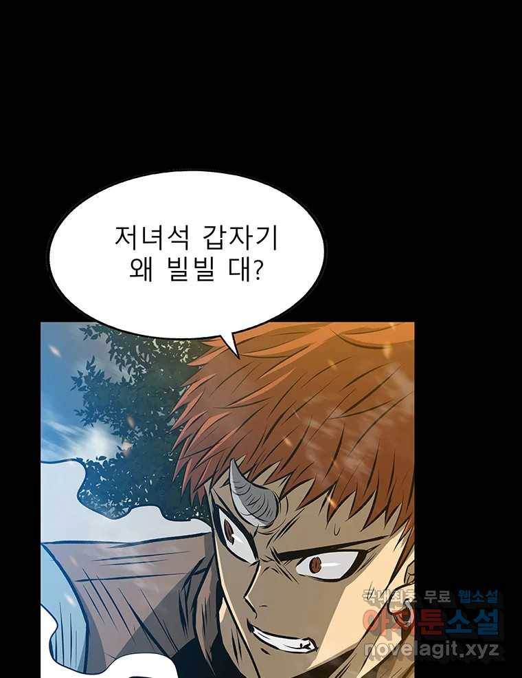길동 12화 148