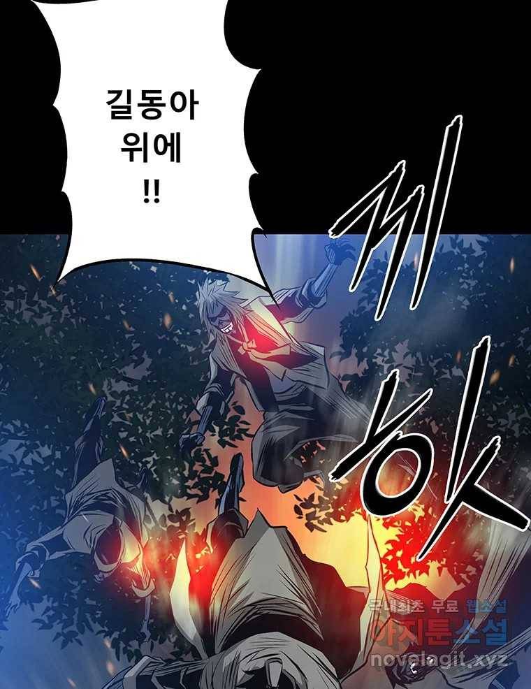 길동 12화 151