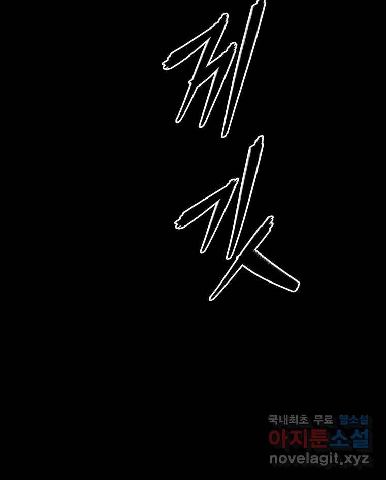 길동 12화 159