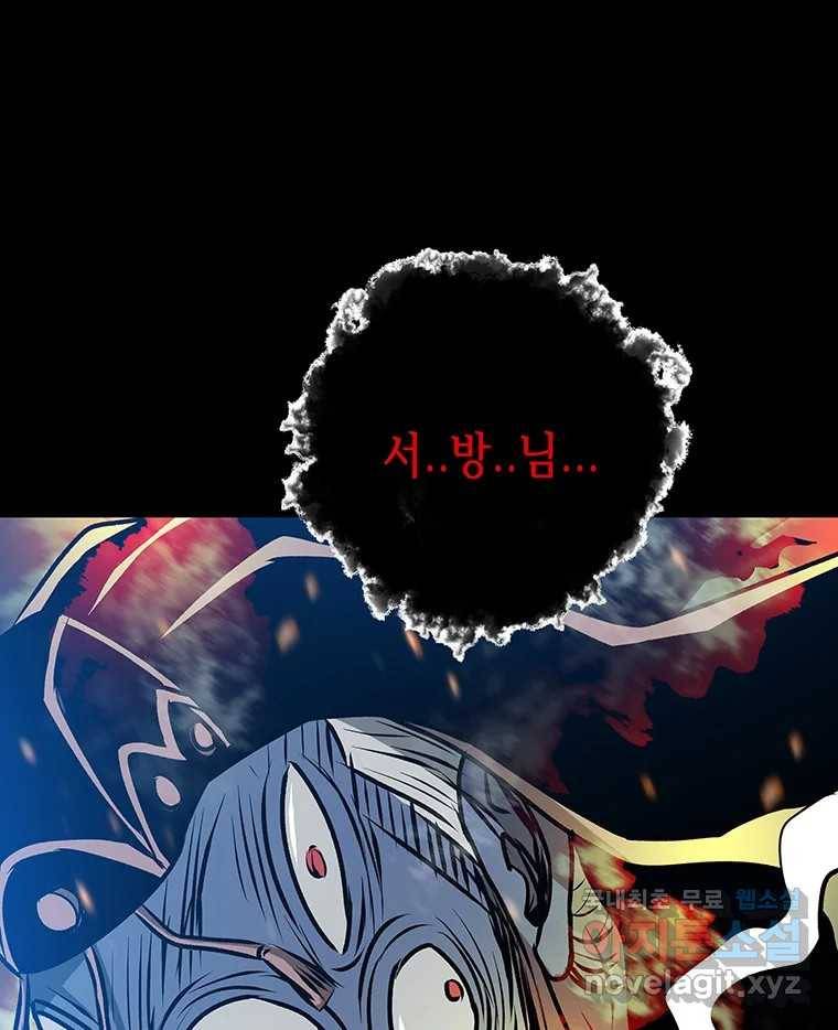 길동 12화 169