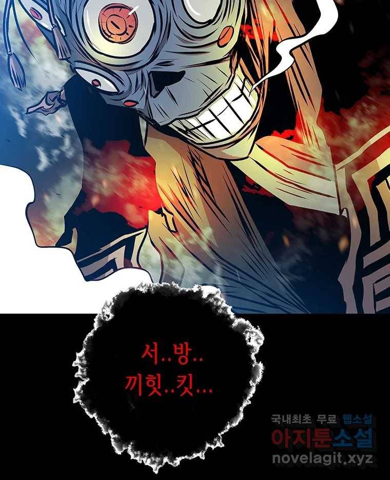 길동 12화 170