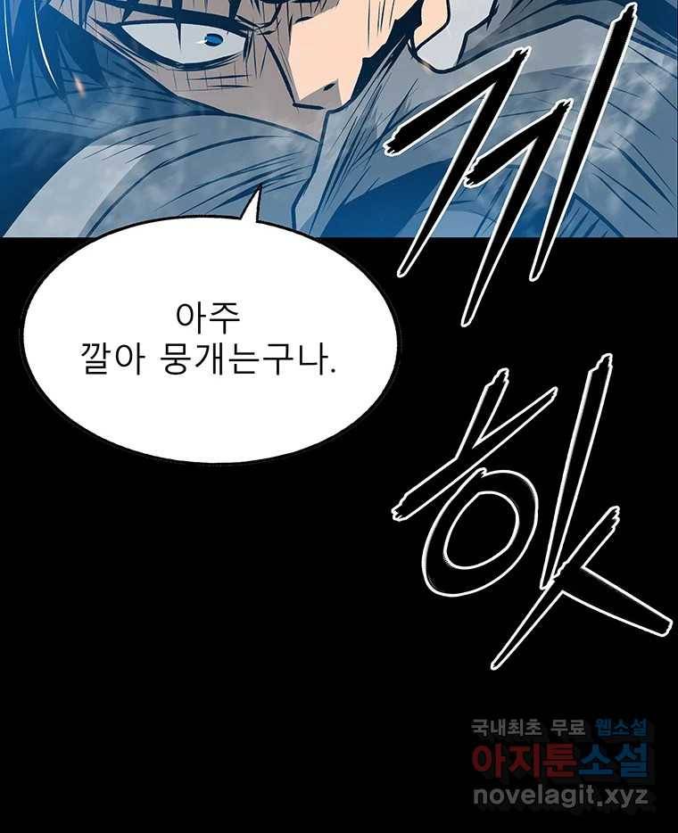 길동 12화 172