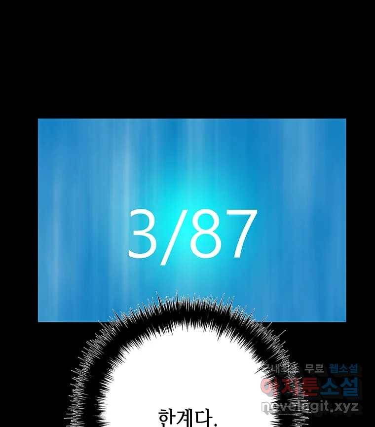 길동 12화 173
