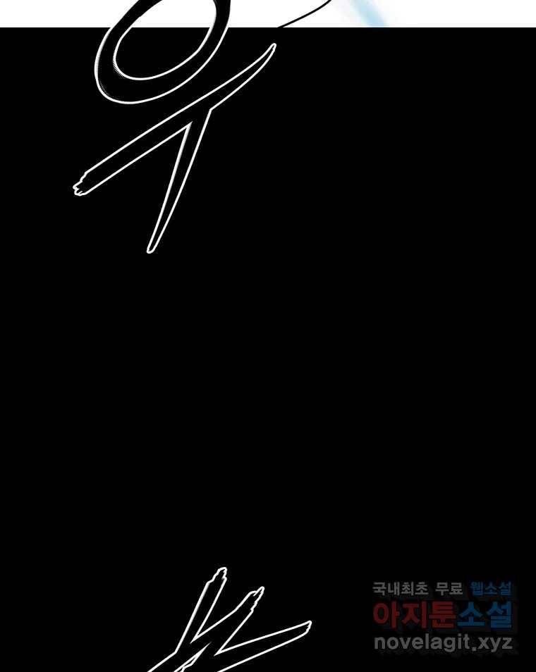 길동 12화 190
