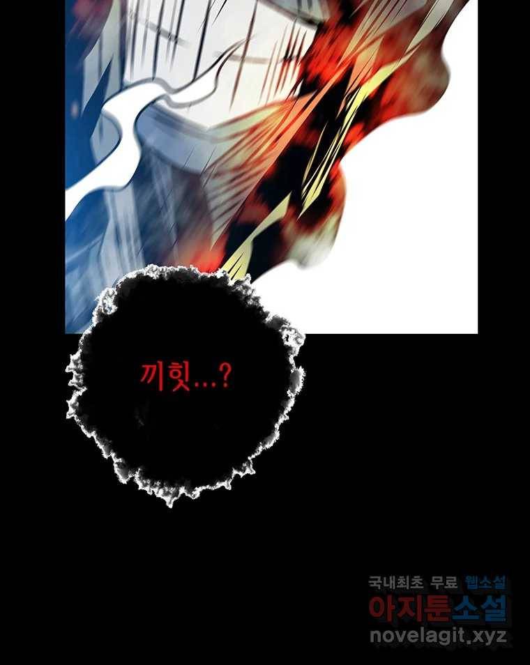 길동 12화 192