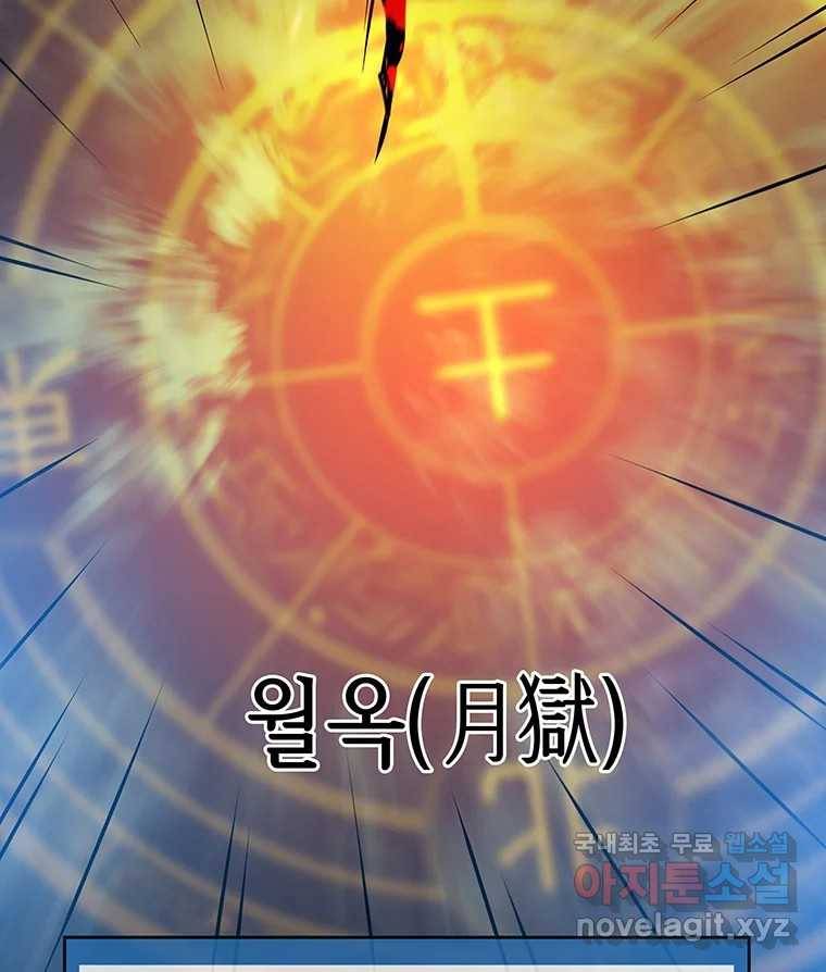 길동 12화 195