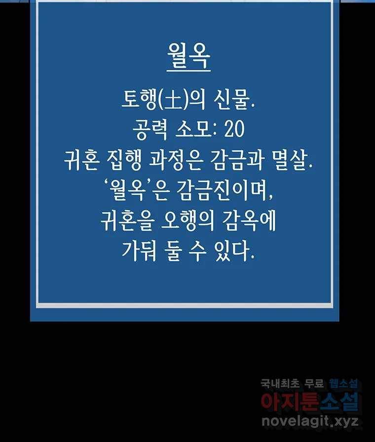 길동 12화 196