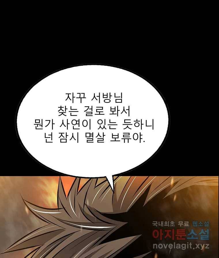 길동 12화 197