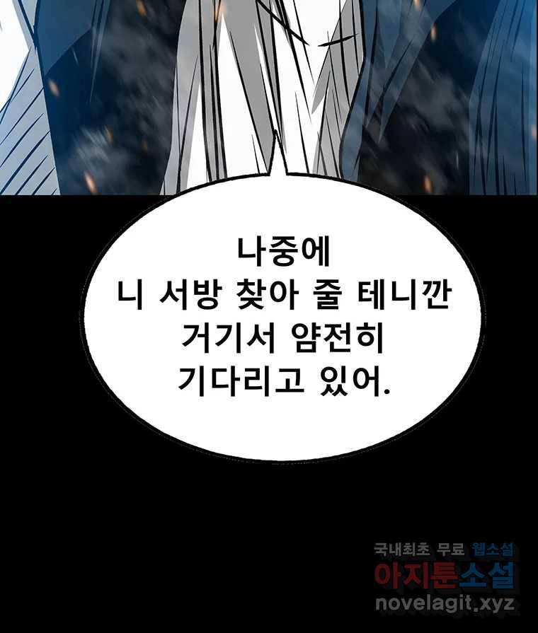 길동 12화 199
