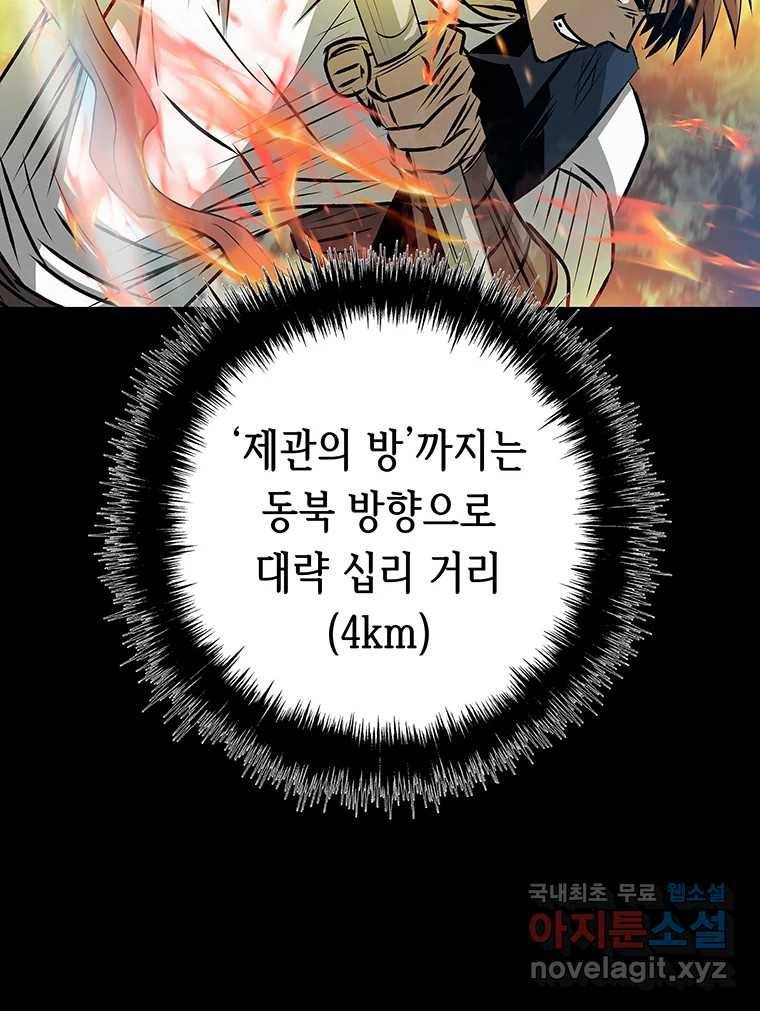 길동 12화 209