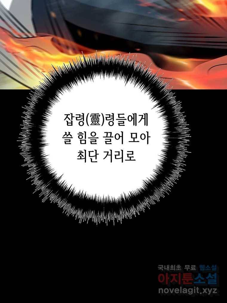 길동 12화 211
