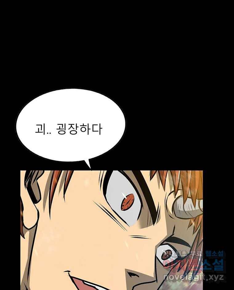 길동 12화 220