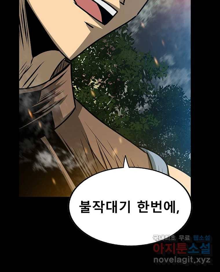 길동 12화 221
