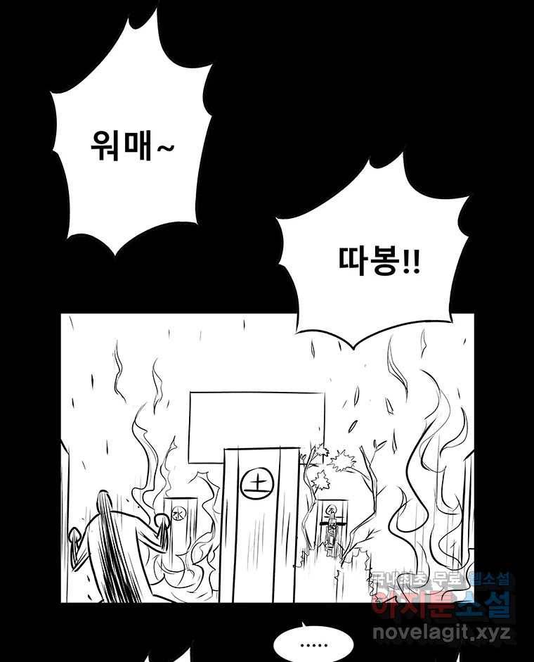 길동 12화 226
