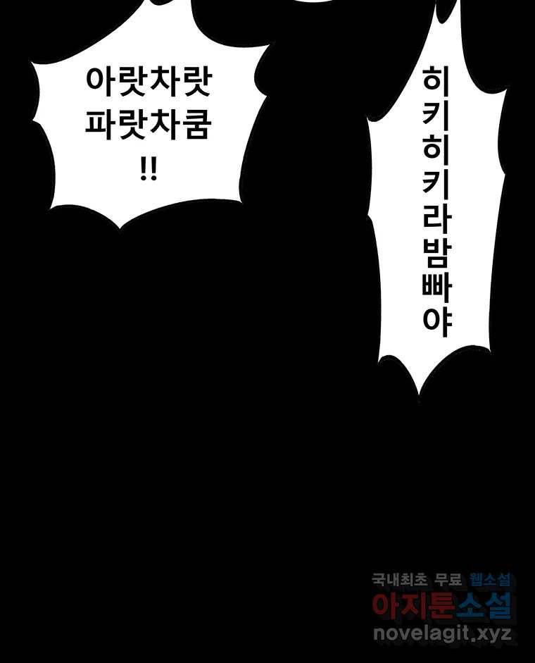 길동 12화 227