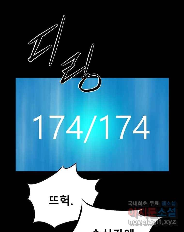 길동 12화 232
