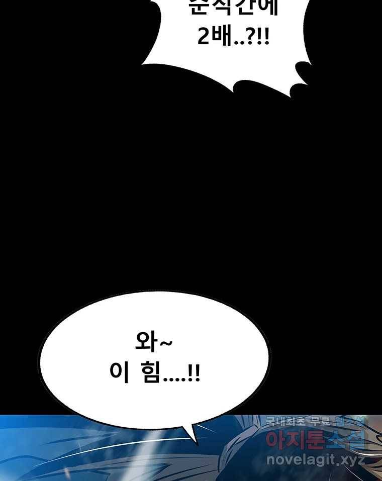 길동 12화 233