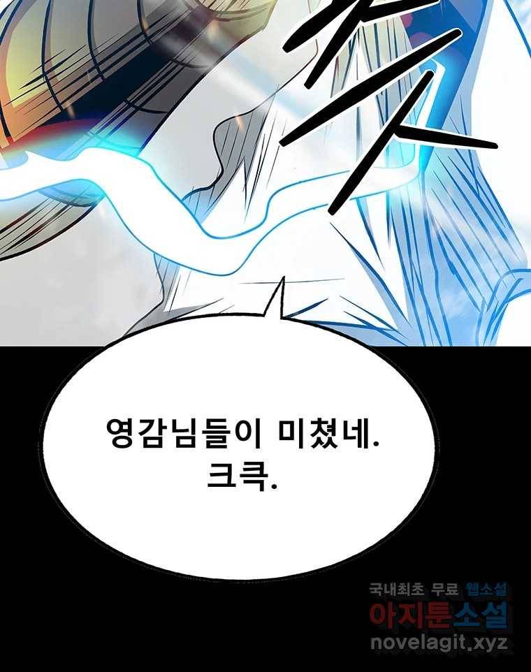 길동 12화 235