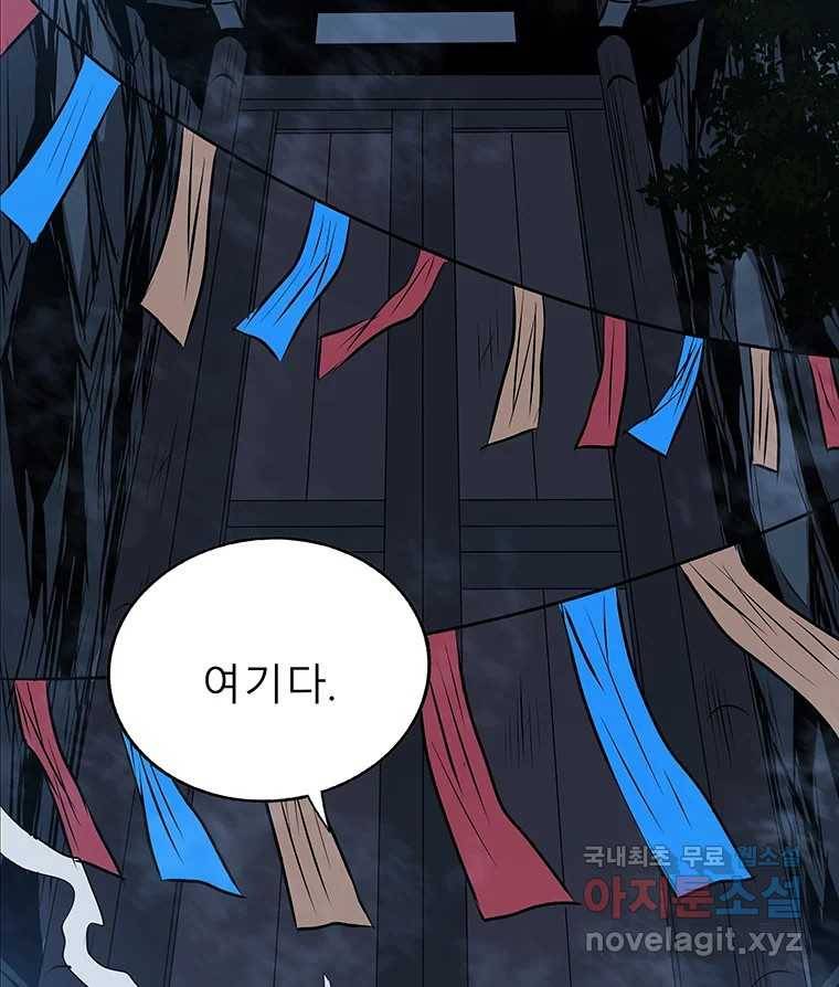 길동 12화 239