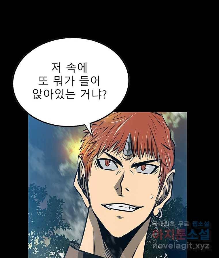 길동 12화 241