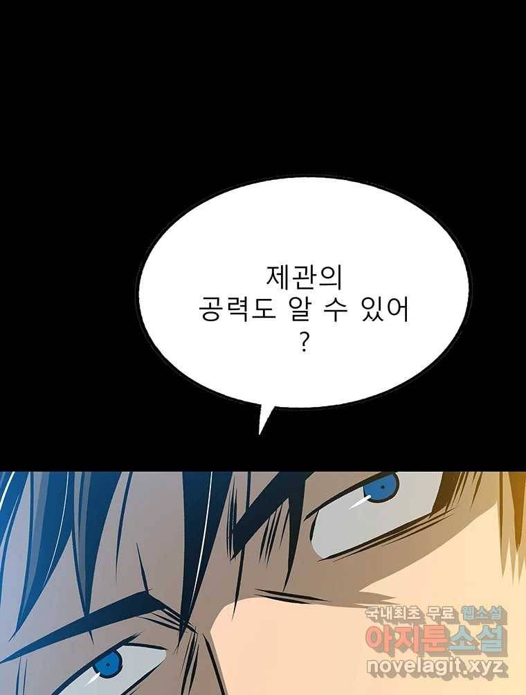 길동 12화 243