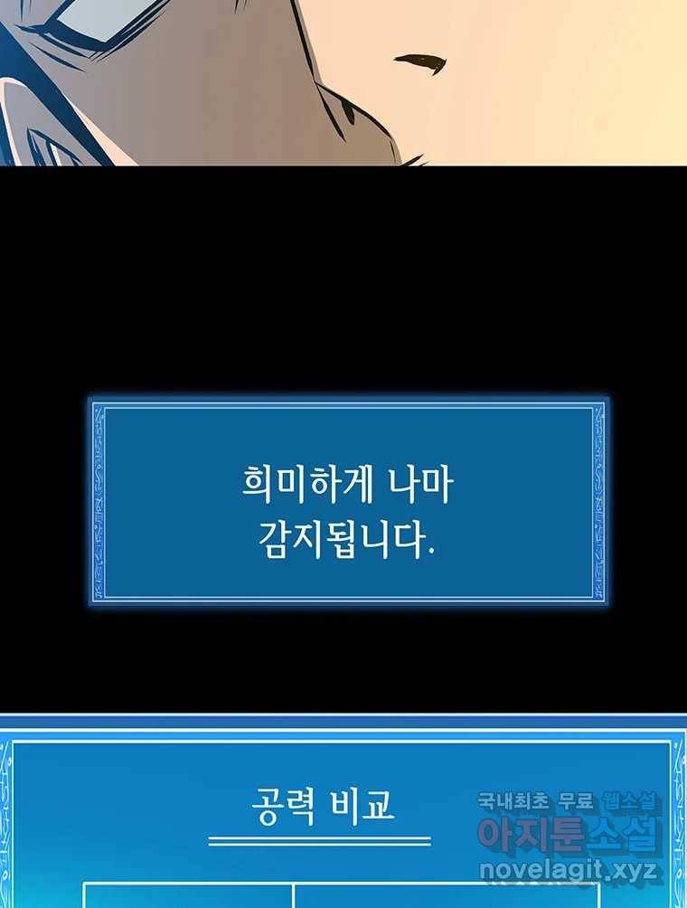 길동 12화 244