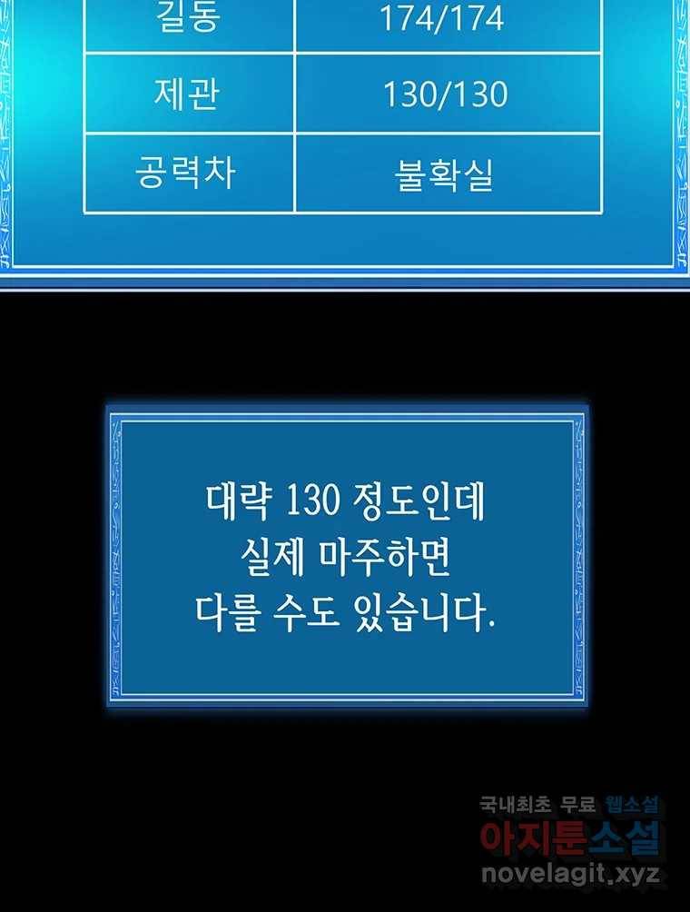 길동 12화 245
