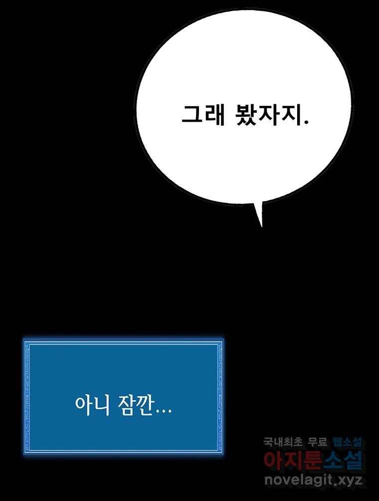 길동 12화 246
