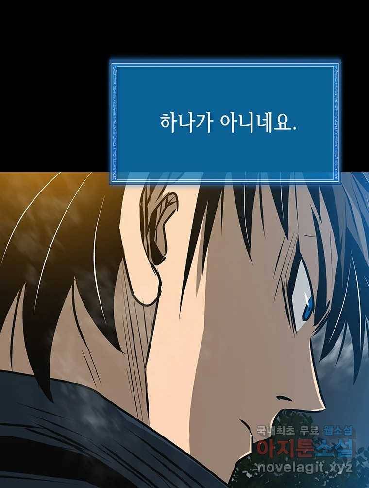 길동 12화 247