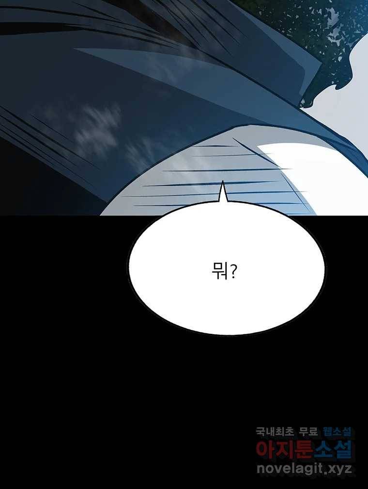 길동 12화 248