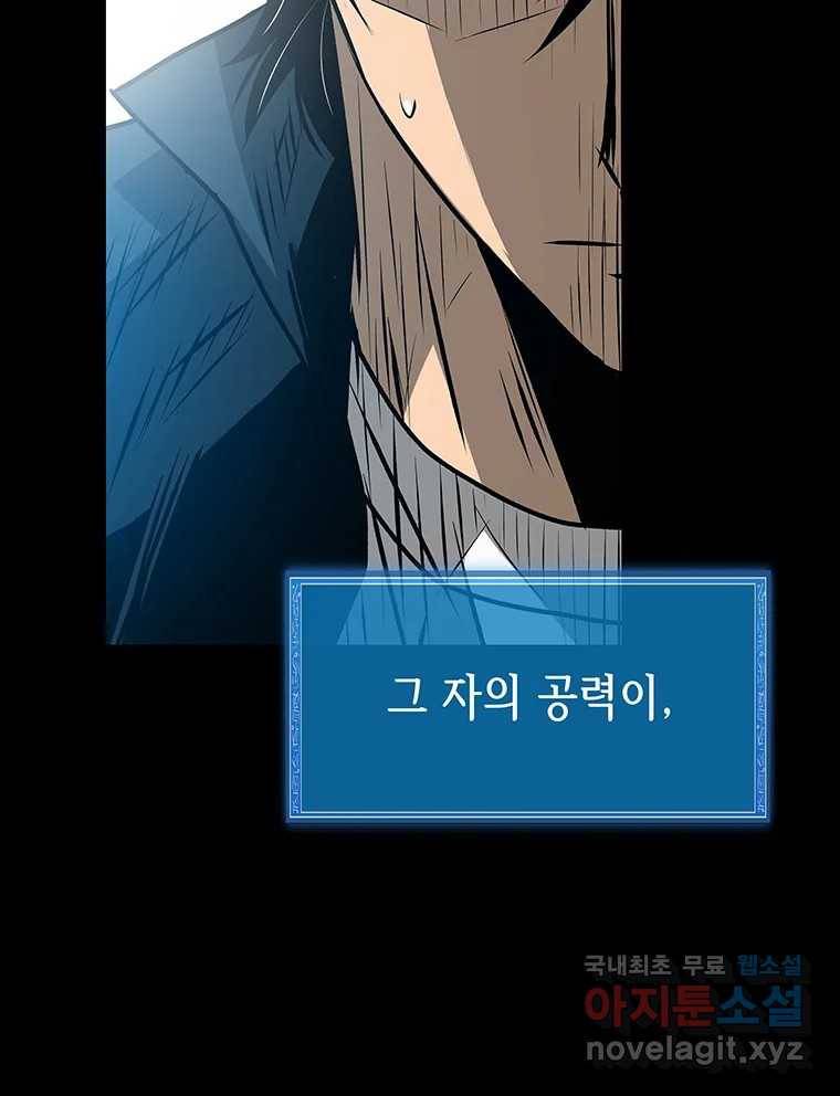 길동 12화 255
