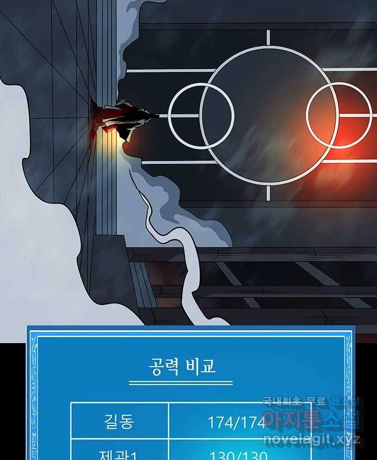 길동 12화 259