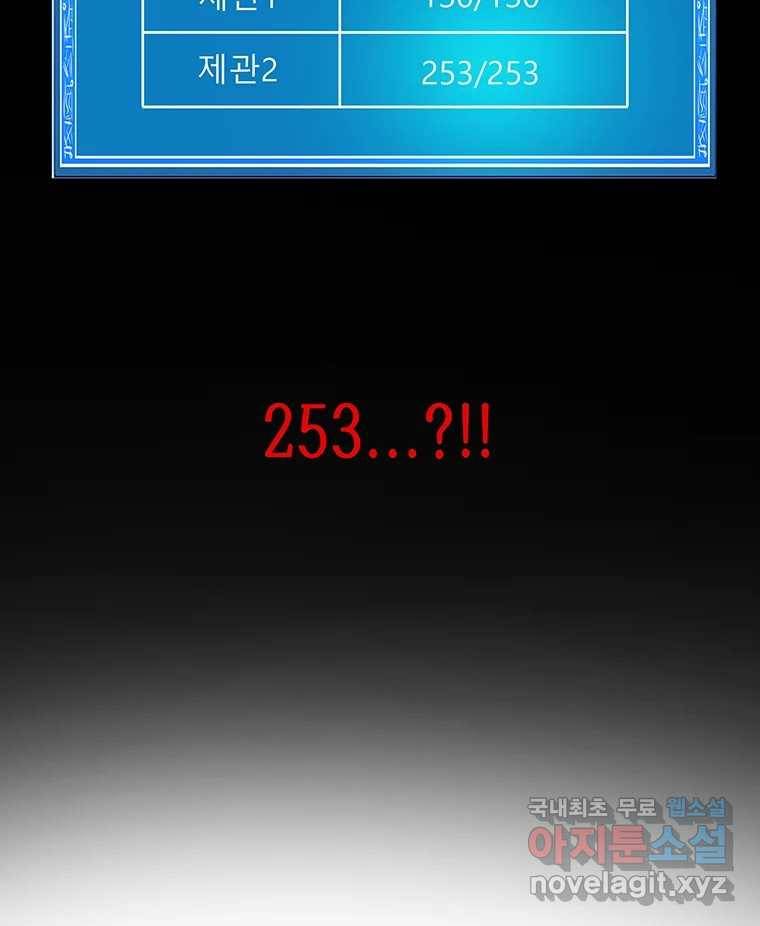 길동 12화 260