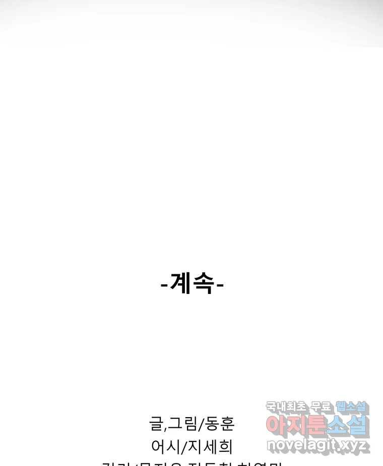 길동 12화 261