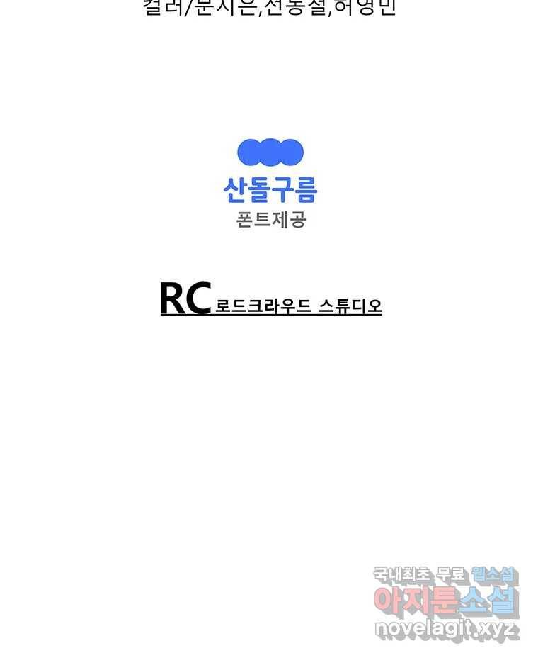 길동 12화 262