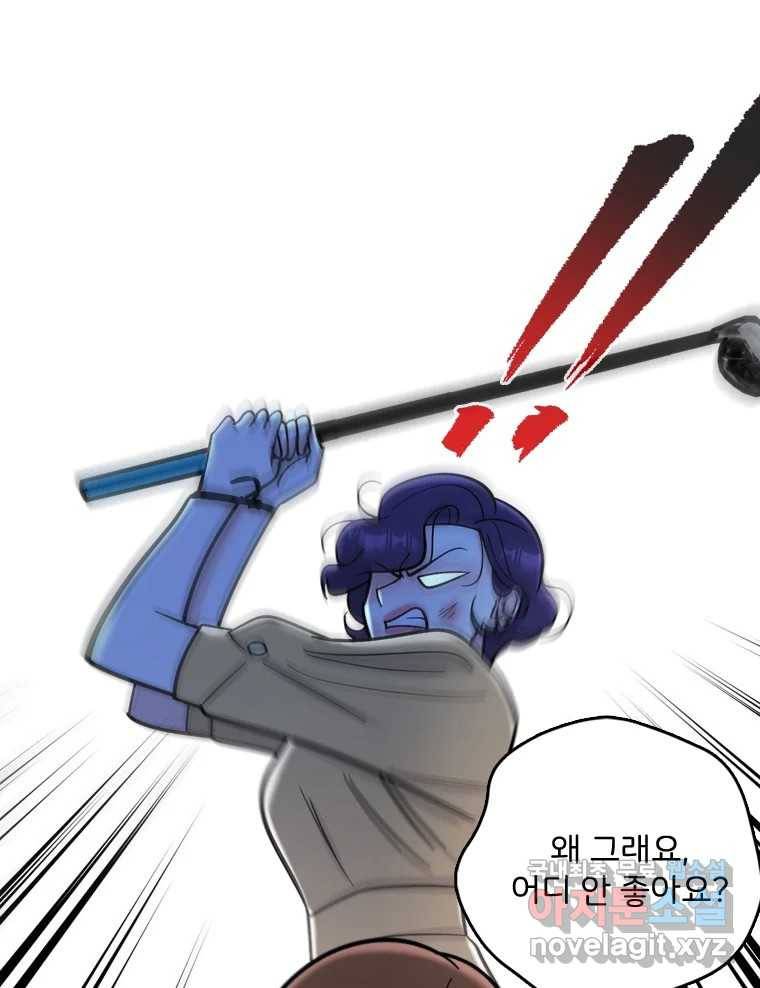 나를 지켜줘 80화 1