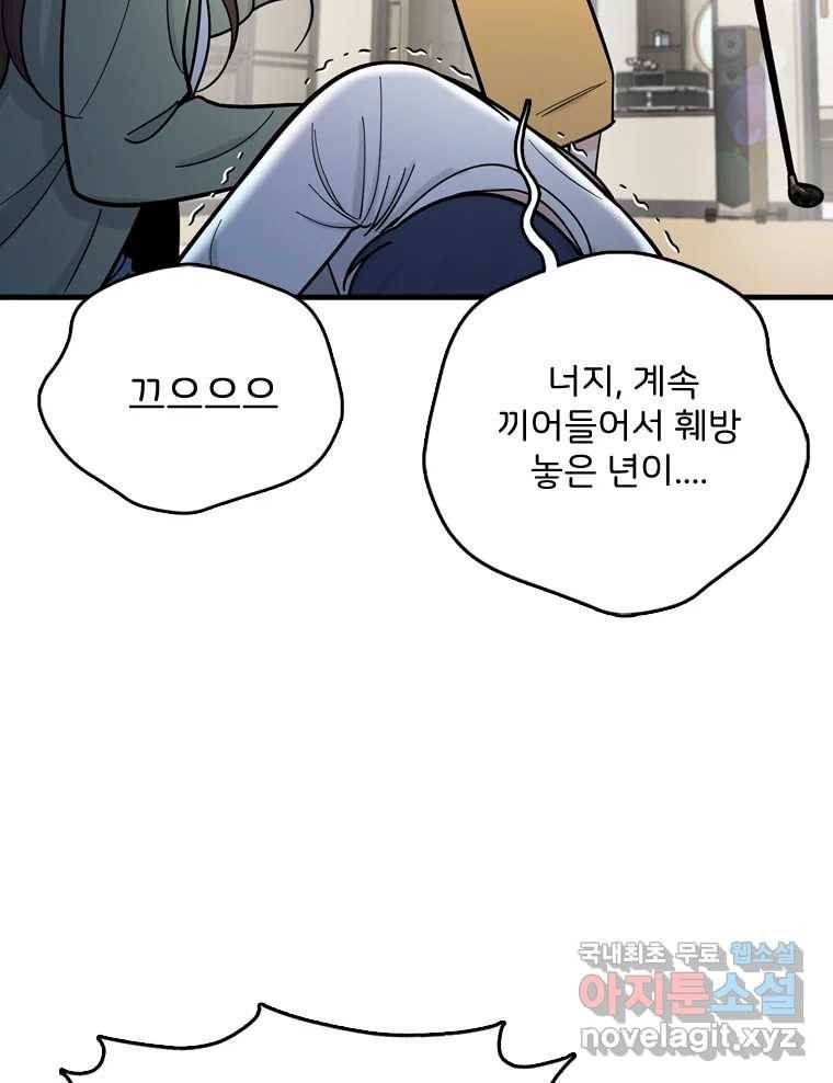 나를 지켜줘 80화 7