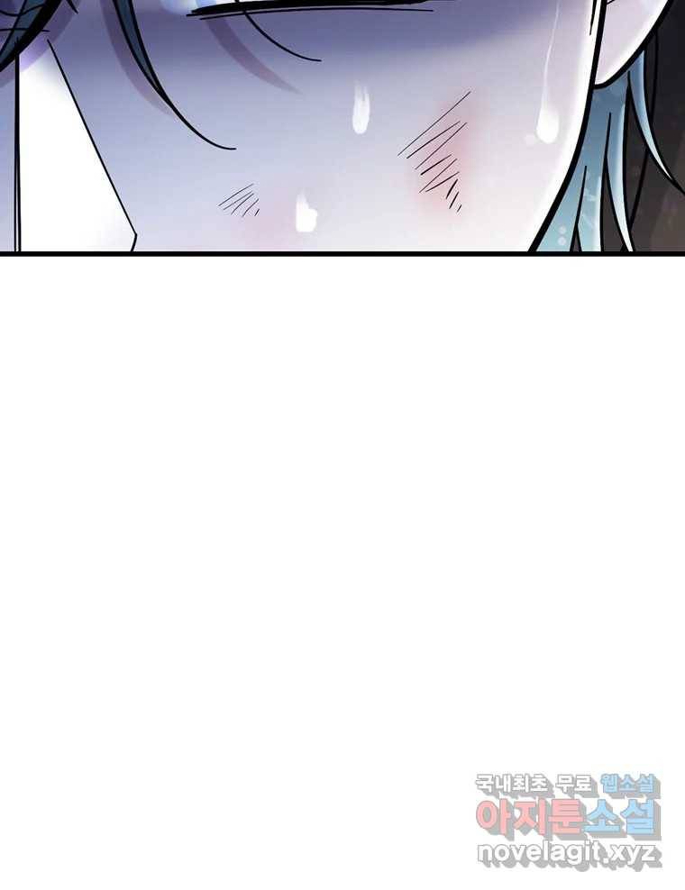 나를 지켜줘 80화 23