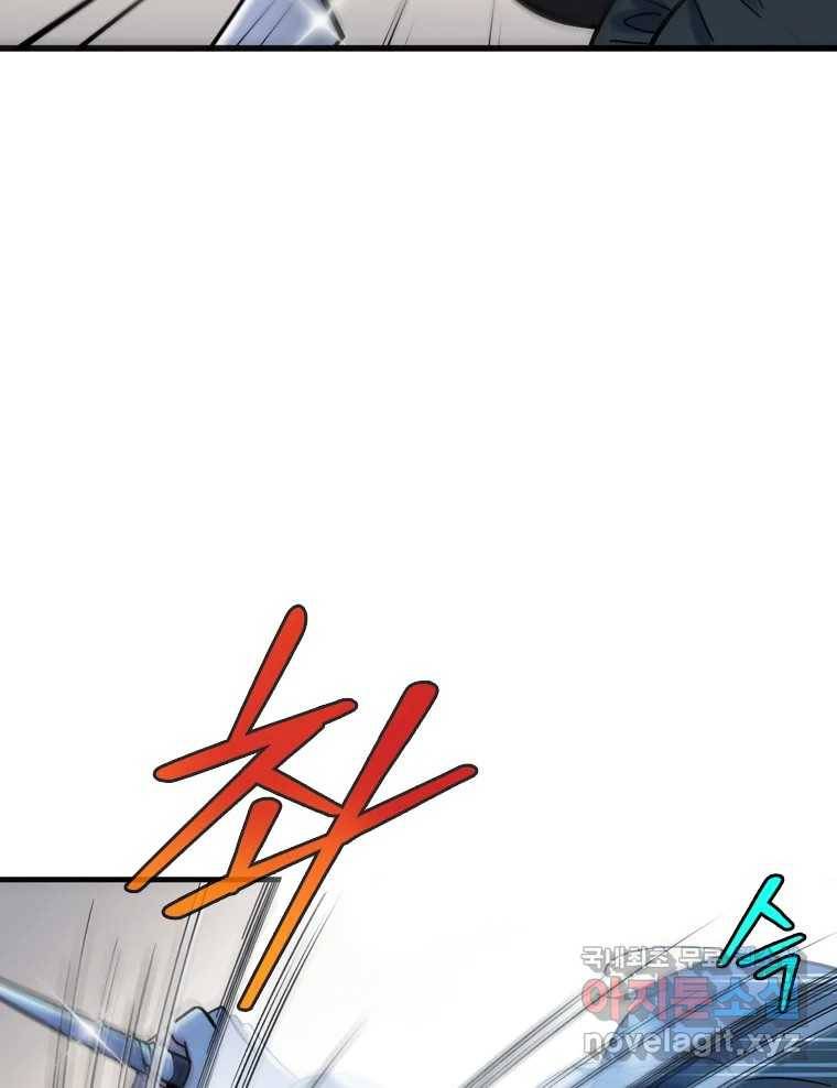 나를 지켜줘 80화 34